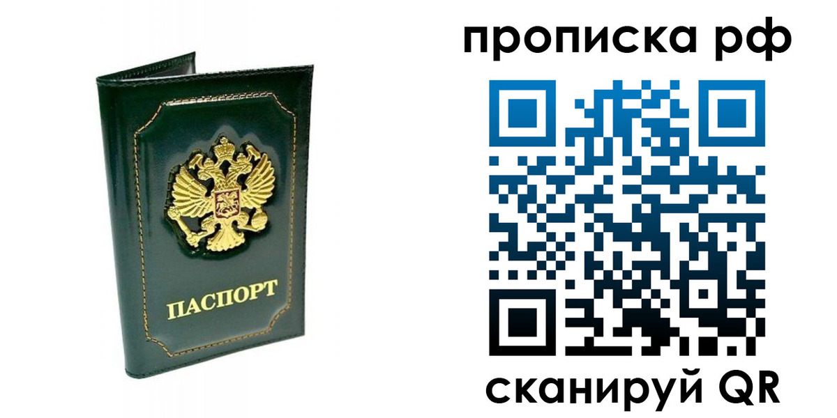 временная регистрация в Валдае